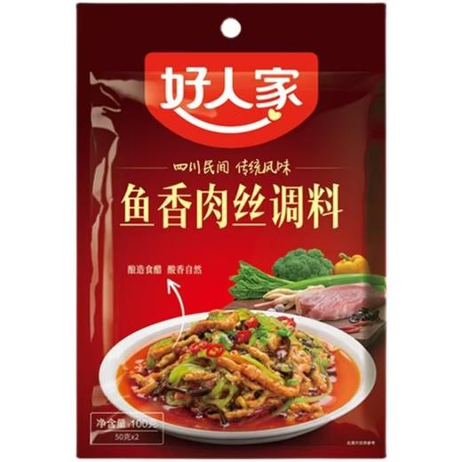 【SLSY】鱼香肉丝酱  商用 100g 商品图0
