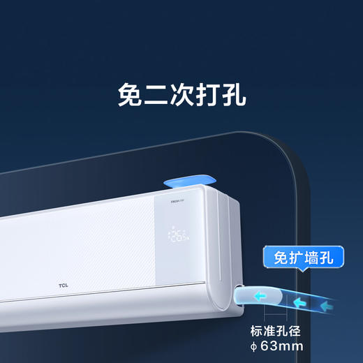 【新品上市】  1.5匹小蓝翼Q7 AI健康空调 40m³/h新风量节能冷暖新风KFR-35GW/YQ7Eb+B1 商品图4