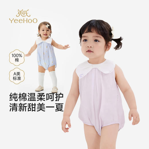 【100%精梳棉】英氏婴儿衣服夏女宝宝夏装纯棉哈衣新款连体衣夏季薄款包屁衣 商品图0