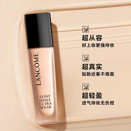 Lancome 兰蔻 持妆粉底液 PO-01 二代 30ml 商品图1