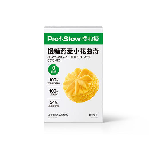 慢糖燕麦小花曲奇80g*1盒（1盒10包）A-5756（效期26-10）慢教授 商品图0