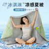 【品牌优选】【品牌直发】加倍生活 冰淇淋凉感夏被 8色可选夏凉被空调被 商品缩略图5