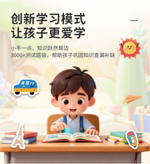 带娃必备📚—— 📣 【小霸王语数英点读书DD01】｜幼小衔接神器 ✅ 🔥 正版直发｜品质保障｜售后无忧 —— 谁懂啊！家有3-7岁娃的幼小衔接焦虑😭 商品图5
