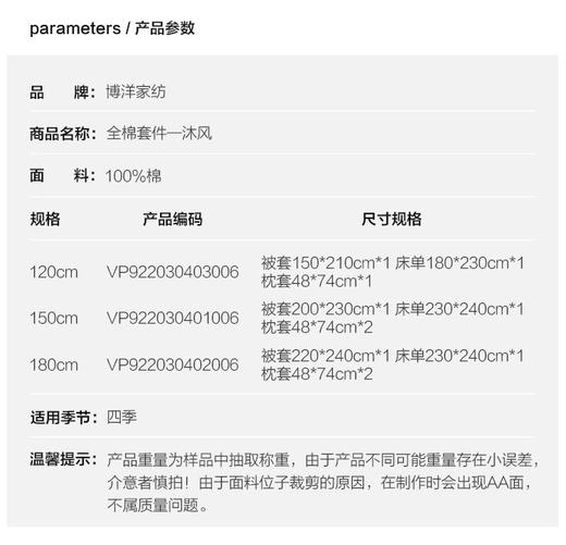 VP922030401006 博洋家纺 100%棉花卉全棉套件学生宿舍床单被套床上用品床上套件 【1.5m床单款/被套尺寸200*230cm/四件套】 商品图5