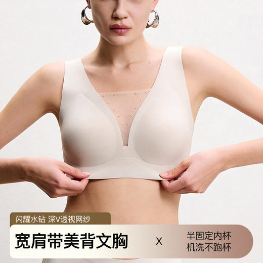 官网499！爱家深V水钻网纱大胸显小无痕宽肩带内衣 轻薄无钢圈聚拢提拉文胸罩女 商品图1