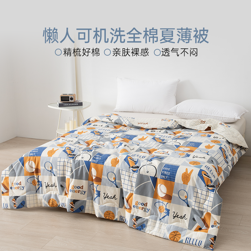 2026年春夏新款雅芳婷夏季全棉夏凉被可机洗印花夏薄被纯棉空调被