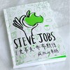 “大创业家”传记漫画系列：史蒂夫乔布斯传+比尔盖茨传 2册任选 商品缩略图3