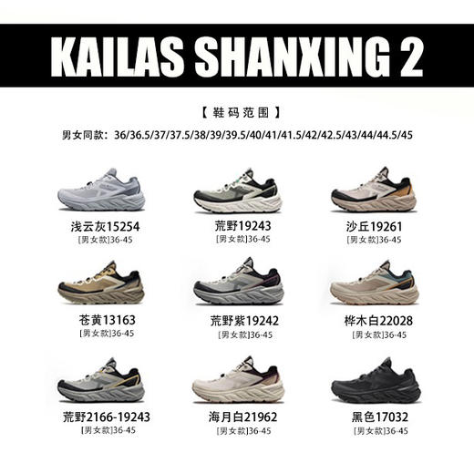 重磅❗️代工单！石头🪨山行2登山👟 36-45正码 商品图1