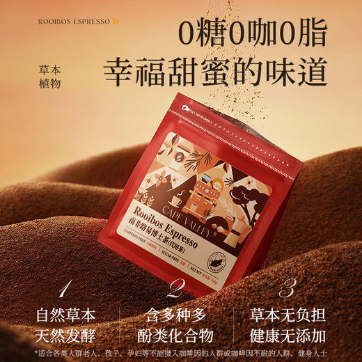 开普山谷路易博士茶波士茶粉无咖啡因咖啡机萃取红茶粉萃取拿铁200g 商品图3