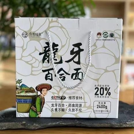 【龙牙百合面】轻松食补、极简养生，0添加 吃面＝吃百合，含20%龙牙百合，让你用吃饭的功夫，轻松食补，极简养生。关键口感还很好哦。 商品图0
