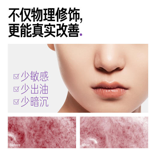 毕生之研安肤物理防晒霜(轻透版)-30g 商品图2