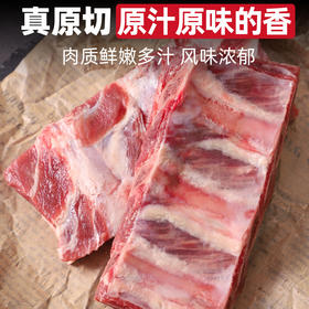 【3包更划算】澳洲肋排骨带骨肉多800g*2