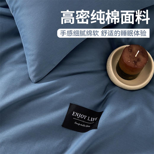 【品牌直发】加倍生活 全棉纯棉纯色双拼四件套-北欧风系列 12色可选 学生宿舍三件套 商品图1