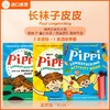 【蓝思450L+】长袜子皮皮 Pippi Longstocking 经典初章书彩绘版3册 【赠音频】 商品缩略图0