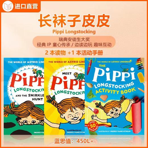 【蓝思450L+】长袜子皮皮 Pippi Longstocking 经典初章书彩绘版3册 【赠音频】 商品图0