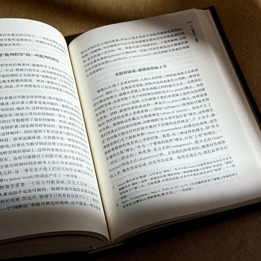 西方哲学史 从前苏格拉底到后现代主义 探索人之为人根本意义的哲学史 商品图13