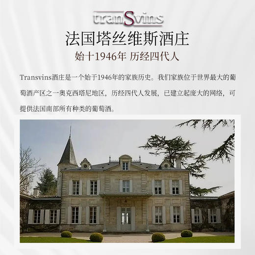 【路易1982皇室珍藏纪念版干红葡萄酒】法国进口 商品图3