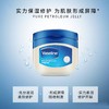 Vaseline 凡士林 修护晶冻 50ml 商品缩略图2