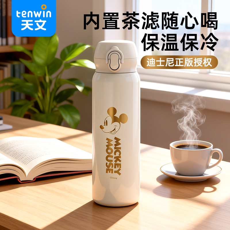 迪士尼直饮保温杯480ml便携儿童保温水杯学生吸管杯宝宝杯子旅行水杯