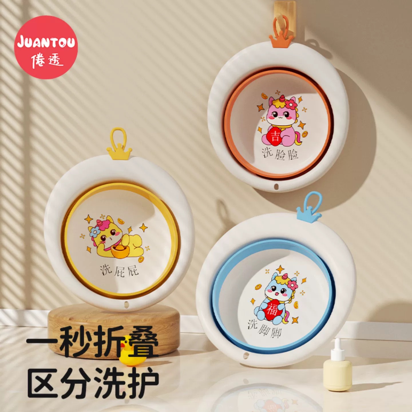 【积分商城】婴儿折叠洗脸盆 可折叠儿童脸盆宝宝专用