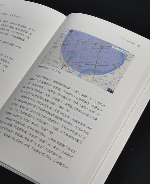 【特惠】《吴湖帆与周鍊霞》，平装，32开，刘聪著，中华书局2021年一版一印，224页，定价68，售价27元。 商品图12