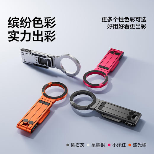 【彩色】Ulanzi优篮子MA38登山扣磁吸手机支架magsafe摄影便携三脚架适用iPhone苹果17桌面拍摄手持自拍杆 商品图7