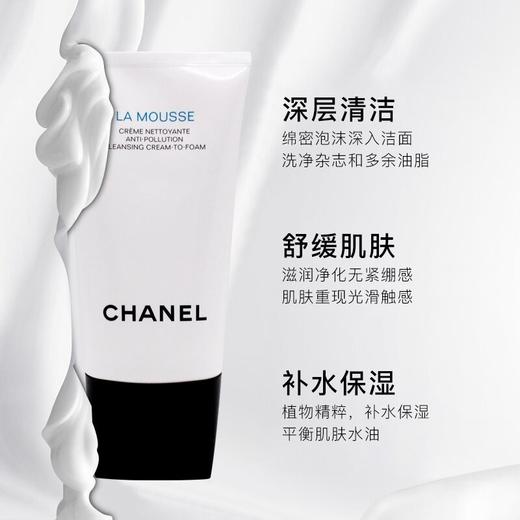 CHANEL 香奈儿 山茶花洗面奶 30ml 商品图3
