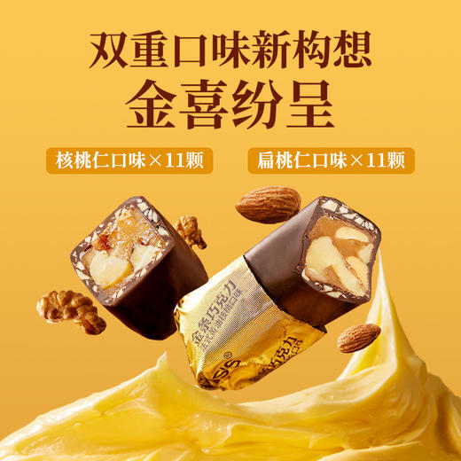 ⁵【巧克力脆礼盒】55%黑巧  法式黄油核桃味+海盐太妃扁桃仁味  258g一盒共21颗 YY05-QTT-QXX 商品图1