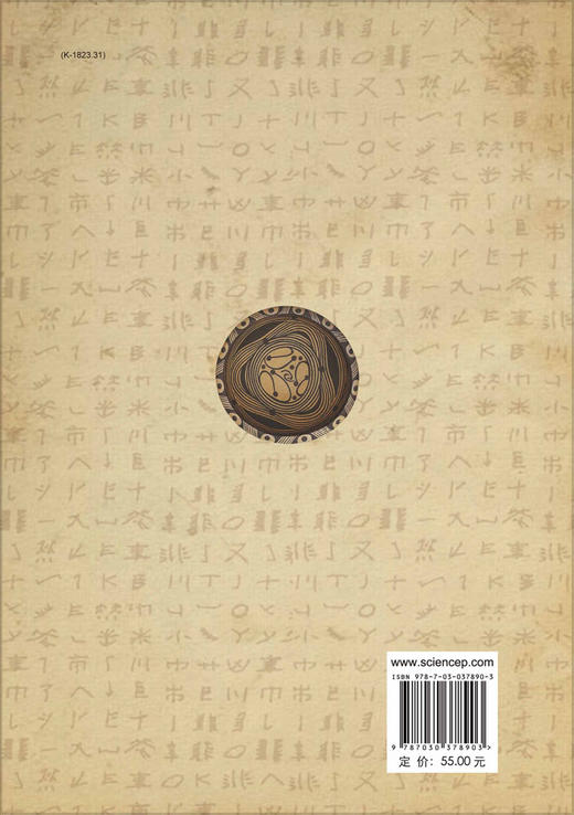 简明考古统计学 商品图1