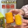 北方粮田 鲜食黄糯玉米段 18根 非转基因玉米，商超同款，品质放心；进口HG耐高温抗紫外线蒸煮袋，3小时真空锁鲜；粒粒饱满 ，软糯香甜，老少皆宜 商品缩略图3