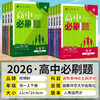 2026版高中必刷必修第三册人教版教狂k重点高中同步练习 商品缩略图1