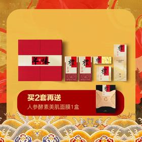 【十度良品】鎏金焕颜护肤套装
