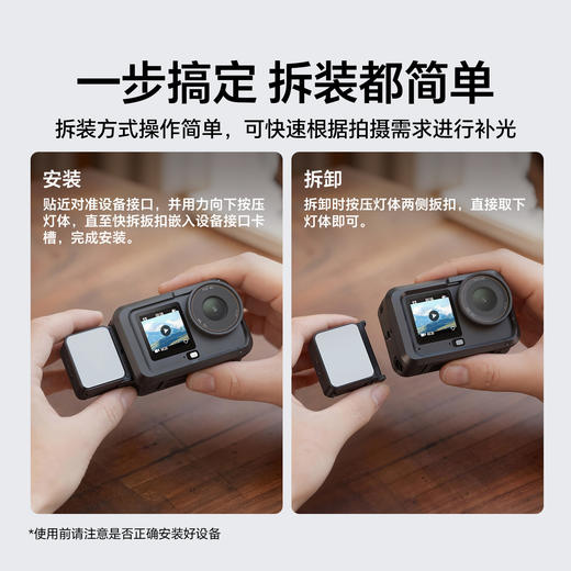 Ulanzi优篮子 LM24大疆Action6/Nano补光灯迷你磁吸快拆运动相机拍摄打光action5pro/4便携小灯美颜柔光配件 商品图4