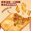 【山mu同款❗牛肉馅酥脆饼干】甄选品质原料制作，添加“牛肉松”料足味好，口口香浓「一口酥脆」早餐代餐下午茶点心小吃休闲零食礼盒L 商品缩略图1