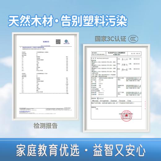 【幼儿园合作益智积木】智慧宝盒巧手鲁班榫卯结构积木建筑大师 实木原木头建筑模型 大颗粒木质 儿童新年礼物 商品图4