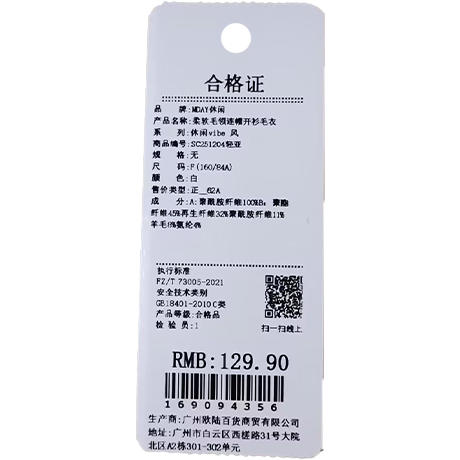 柔软毛领连帽开衫毛衣-纪念日百货门店同款169094348 商品图5