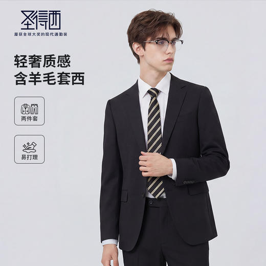 【含羊毛】圣得西商务正装西服套装新款新郎结婚帅气西装2412928001A 商品图1