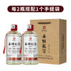 【永恒私呈·基酒壹号】酱香型白酒 53度 500ml*6瓶/箱 商品缩略图2