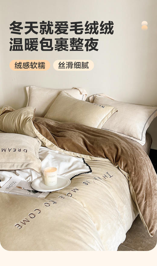 VP924042072045 博洋家纺 牛奶绒加厚保暖套件冬天床单套件床上套件床单被套床上用品【1.8m床单款/被套尺寸220*240cm/四件套】 商品图2