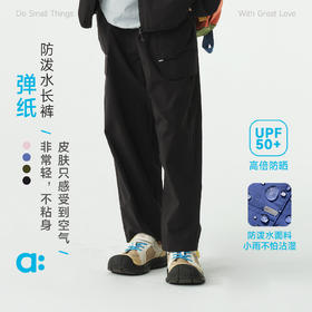 【达人专属】allblu幼岚【弹纸】儿童防泼水裤子26春新款长裤女童男童耐磨舒适