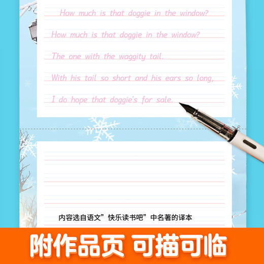 墨点三年级上册衡水体英语字帖四年级五六年级上册人教版英语同步练字帖新版小学生专用26个英文字母单词书写练习册临摹本每日一练 商品图5