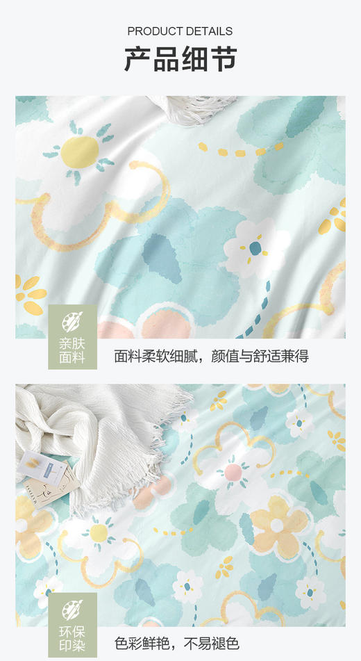 VP922030401006 博洋家纺 100%棉花卉全棉套件学生宿舍床单被套床上用品床上套件 【1.5m床单款/被套尺寸200*230cm/四件套】 商品图3