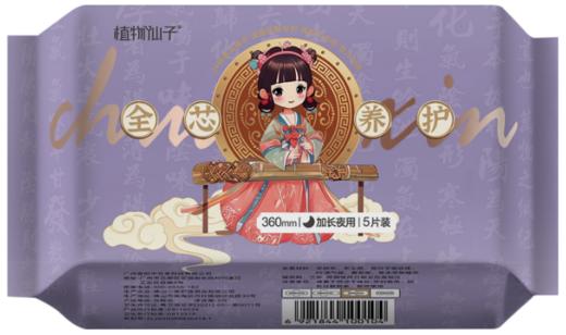 草本养护卫生巾  24种本草添加 全芯养护 商品图0