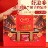 【长辈很喜欢❗全家福营养代餐礼盒】健康幸福年，六合滋养礼盒，把“健康”装进礼盒里，马年新年送礼好物年货礼盒L 商品缩略图1