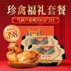 [德州扒鸡组合套餐]吉祥甄礼、珍禽福礼、锦绣尊礼灵活提货年货吉礼 商品缩略图1