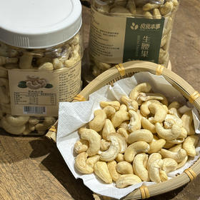 生腰果400g*2罐 | 良食本事