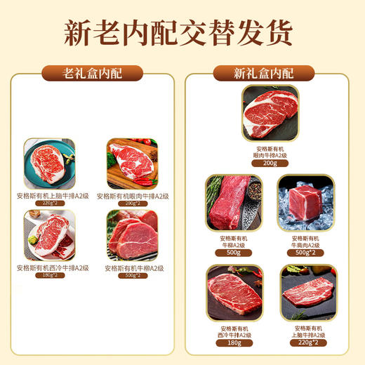 天莱香牛 安格斯有机牛肉礼盒2.32kg【ZA】【实物&礼品卡】 商品图2