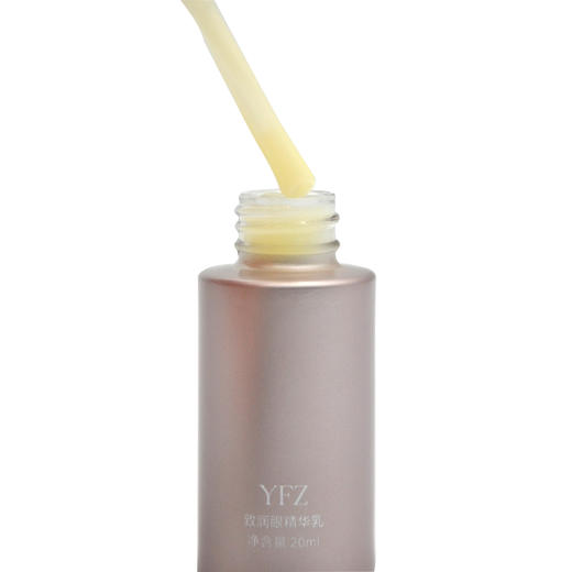 雅梵哲致润眼精华乳20ml 商品图2