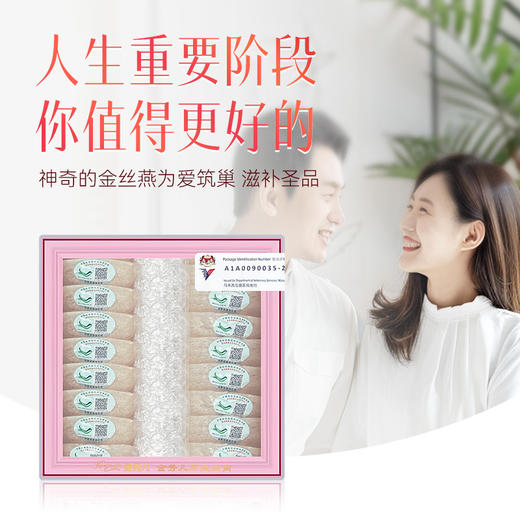 金秀儿正品马来西亚进口干盏燕窝滋补品适合女人备孕孕妇可用鲜炖煮即食 商品图2