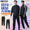VICTOR威克多羽毛球服大赛款运动针织排汗长裤男女款P-60800裤子 商品缩略图0